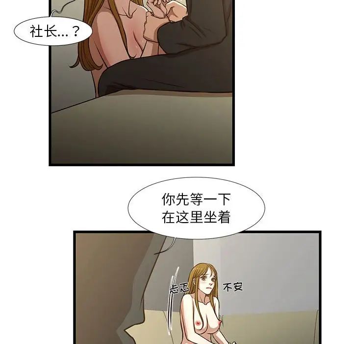 《昂贵的交易》漫画最新章节第8话免费下拉式在线观看章节第【27】张图片