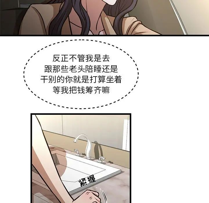 《昂贵的交易》漫画最新章节第8话免费下拉式在线观看章节第【11】张图片