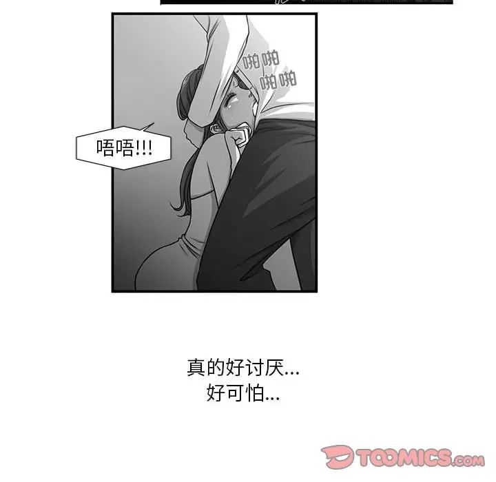 《昂贵的交易》漫画最新章节第8话免费下拉式在线观看章节第【16】张图片