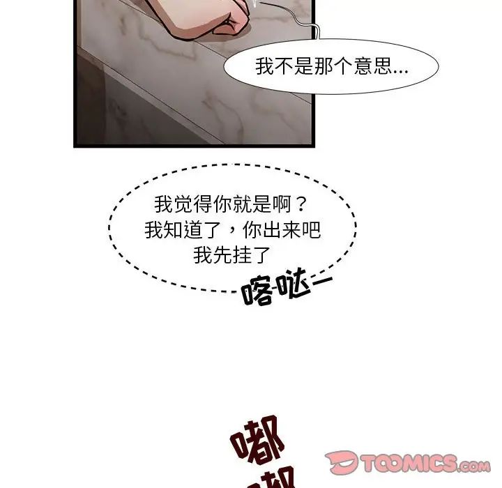 《昂贵的交易》漫画最新章节第8话免费下拉式在线观看章节第【12】张图片