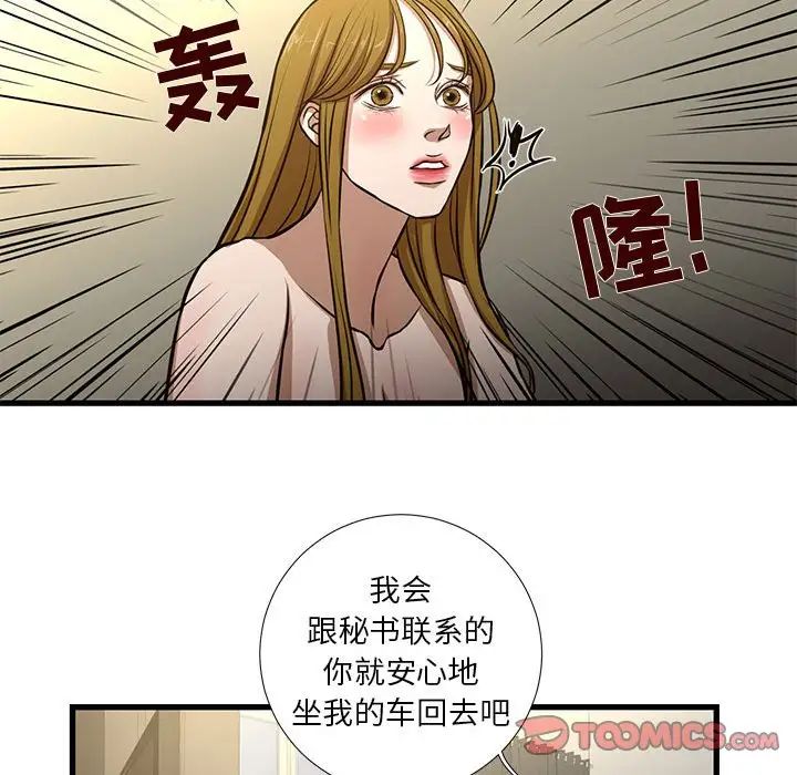 《昂贵的交易》漫画最新章节第8话免费下拉式在线观看章节第【34】张图片