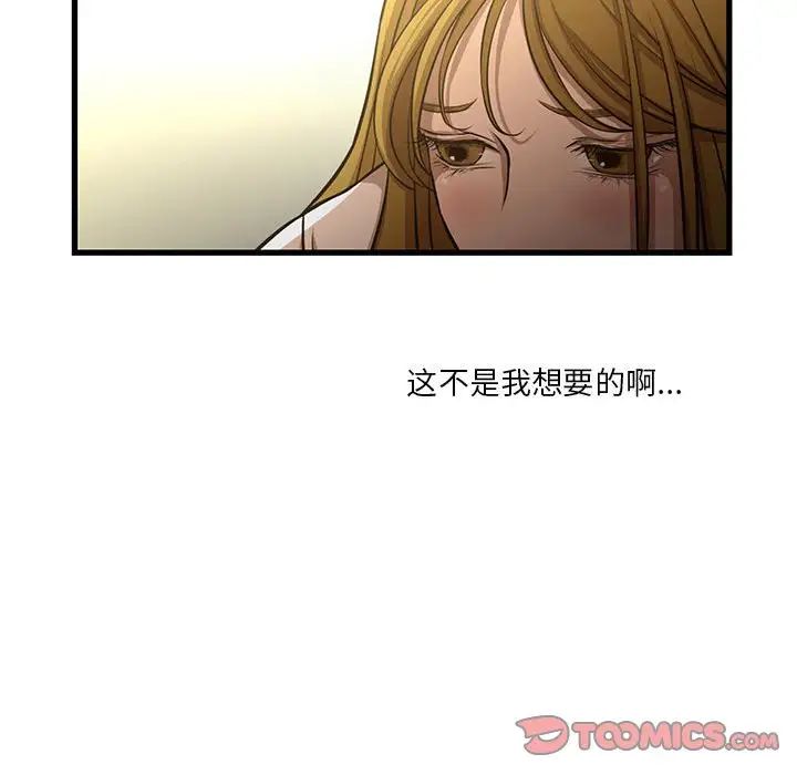 《昂贵的交易》漫画最新章节第8话免费下拉式在线观看章节第【42】张图片