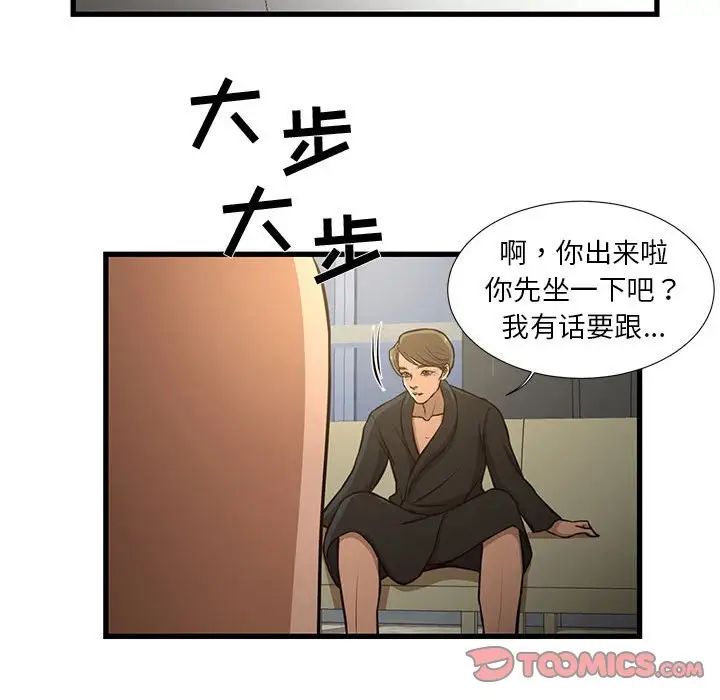 《昂贵的交易》漫画最新章节第8话免费下拉式在线观看章节第【22】张图片