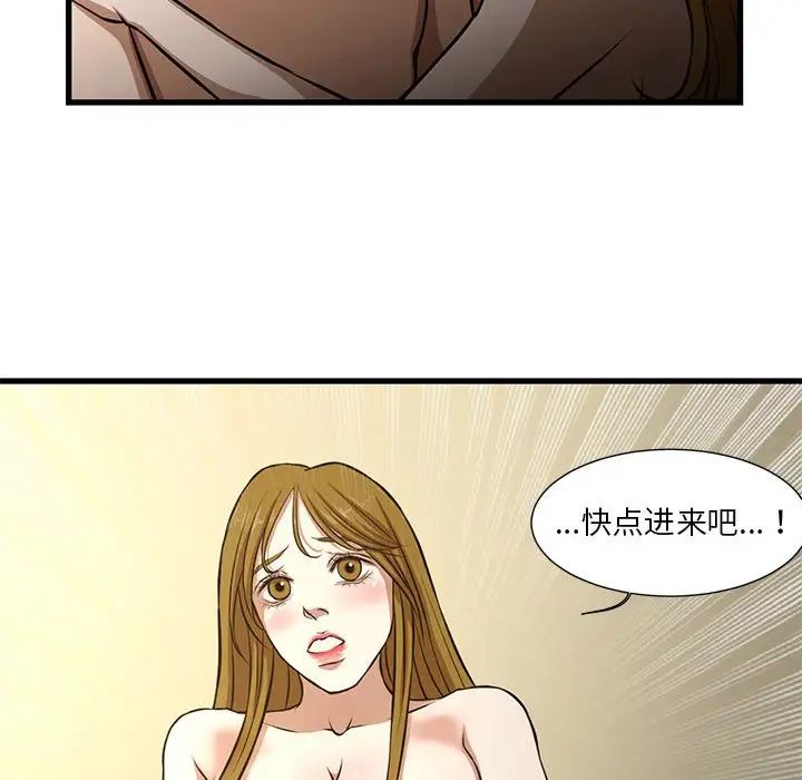 《昂贵的交易》漫画最新章节第8话免费下拉式在线观看章节第【67】张图片