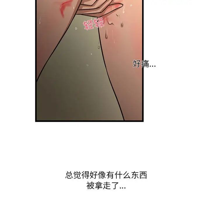 《昂贵的交易》漫画最新章节第9话免费下拉式在线观看章节第【53】张图片