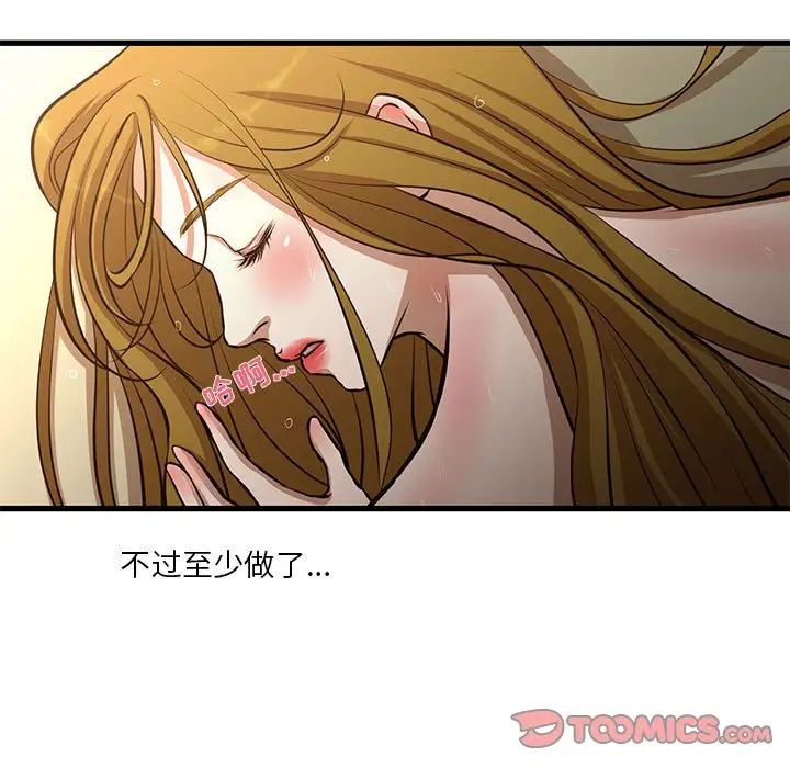 《昂贵的交易》漫画最新章节第9话免费下拉式在线观看章节第【54】张图片