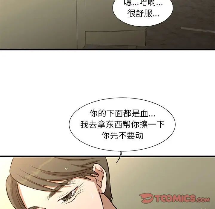 《昂贵的交易》漫画最新章节第9话免费下拉式在线观看章节第【50】张图片