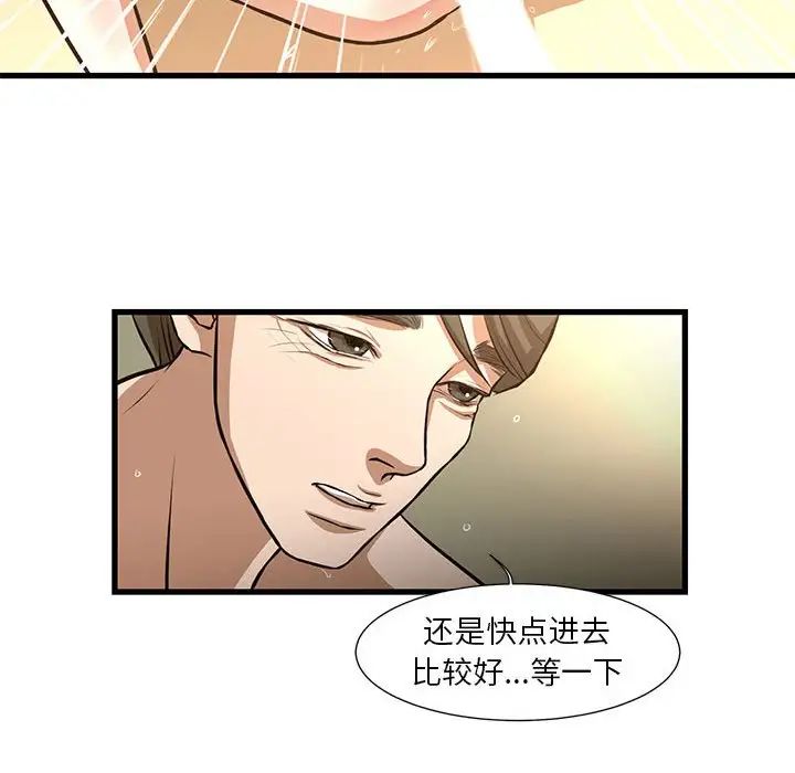 《昂贵的交易》漫画最新章节第9话免费下拉式在线观看章节第【23】张图片