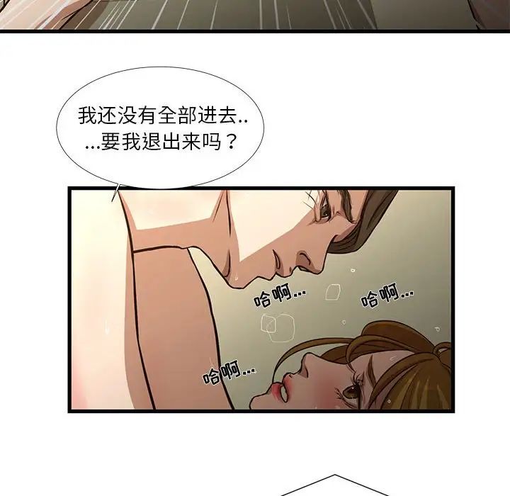 《昂贵的交易》漫画最新章节第9话免费下拉式在线观看章节第【21】张图片