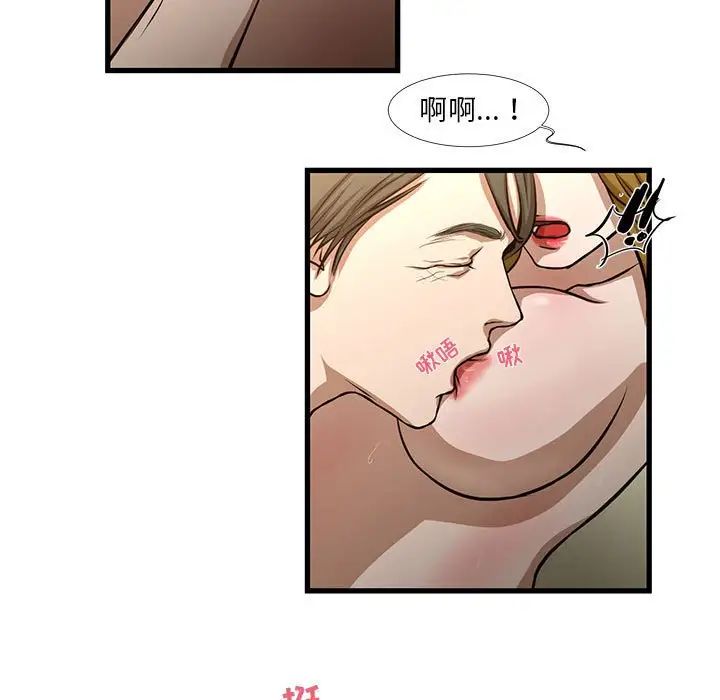 《昂贵的交易》漫画最新章节第9话免费下拉式在线观看章节第【9】张图片