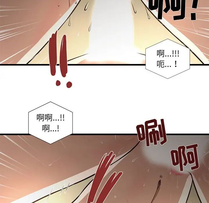 《昂贵的交易》漫画最新章节第9话免费下拉式在线观看章节第【47】张图片