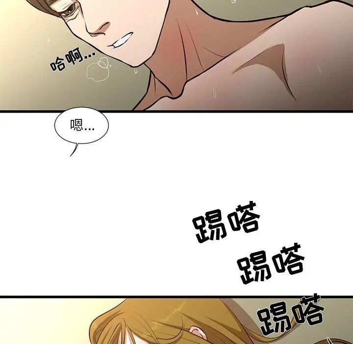 《昂贵的交易》漫画最新章节第9话免费下拉式在线观看章节第【51】张图片