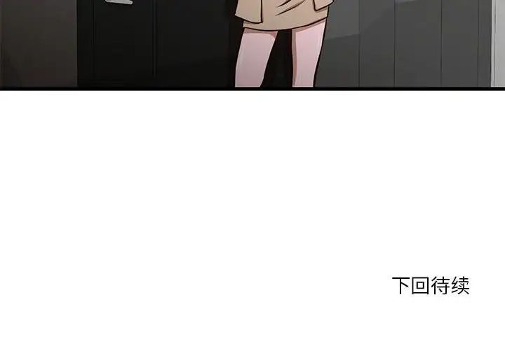 《昂贵的交易》漫画最新章节第9话免费下拉式在线观看章节第【63】张图片