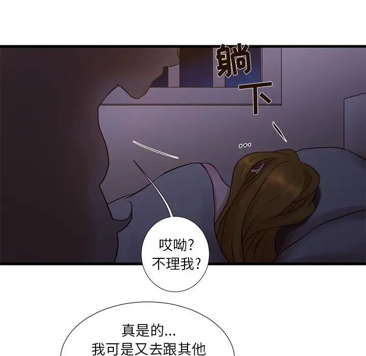 《昂贵的交易》漫画最新章节第11话免费下拉式在线观看章节第【57】张图片