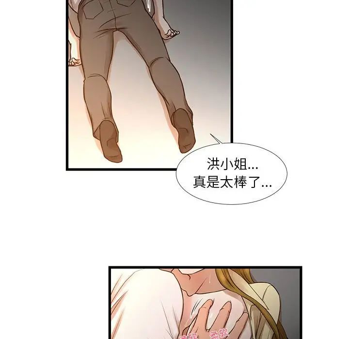 《昂贵的交易》漫画最新章节第11话免费下拉式在线观看章节第【7】张图片