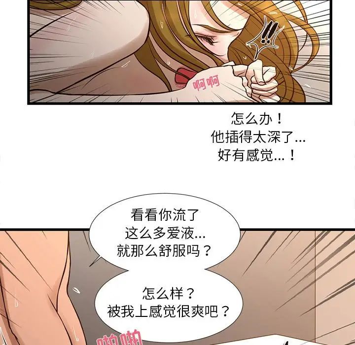 《昂贵的交易》漫画最新章节第11话免费下拉式在线观看章节第【23】张图片