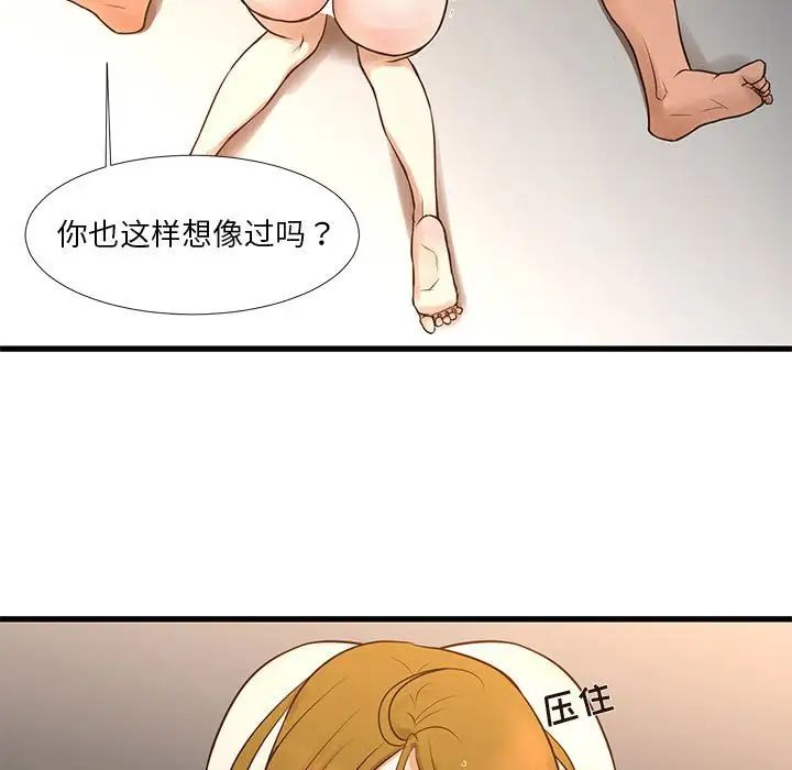 《昂贵的交易》漫画最新章节第11话免费下拉式在线观看章节第【15】张图片