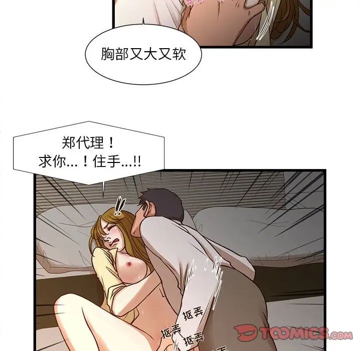 《昂贵的交易》漫画最新章节第11话免费下拉式在线观看章节第【8】张图片