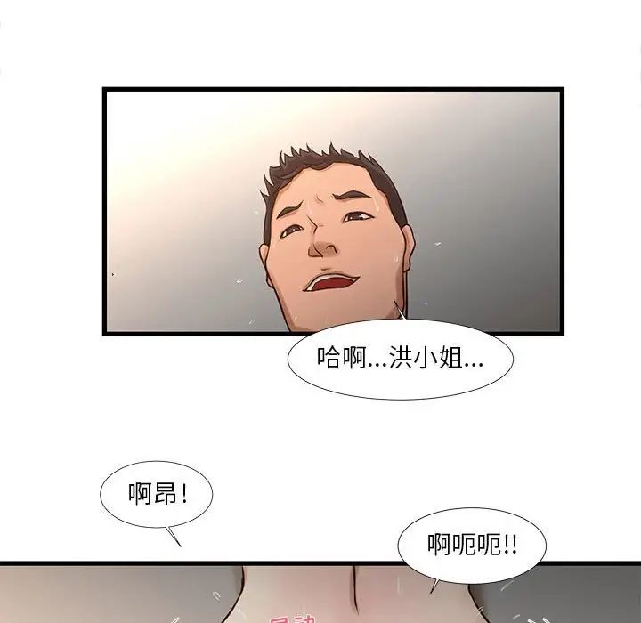 《昂贵的交易》漫画最新章节第11话免费下拉式在线观看章节第【25】张图片