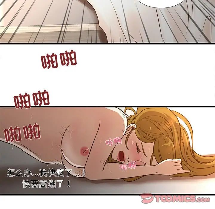 《昂贵的交易》漫画最新章节第11话免费下拉式在线观看章节第【32】张图片