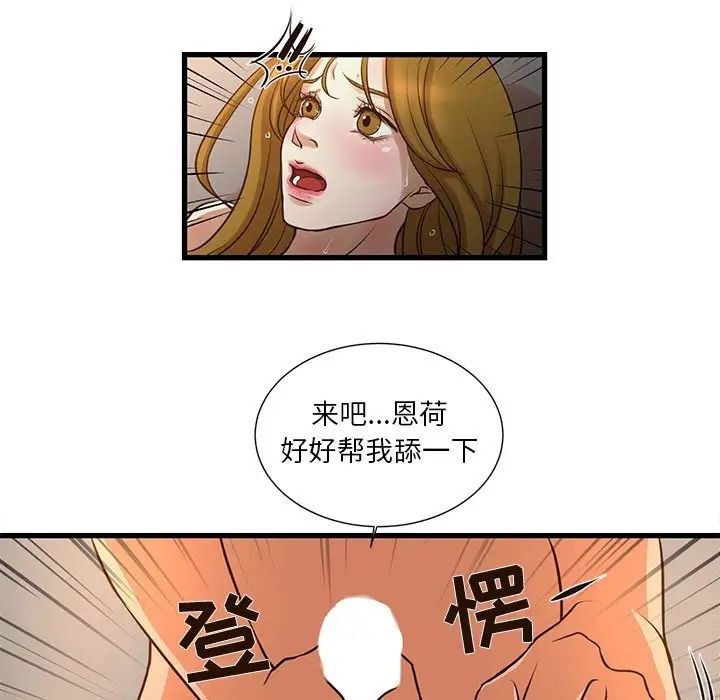 《昂贵的交易》漫画最新章节第11话免费下拉式在线观看章节第【11】张图片