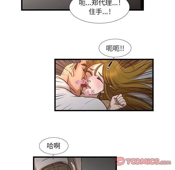 《昂贵的交易》漫画最新章节第11话免费下拉式在线观看章节第【6】张图片