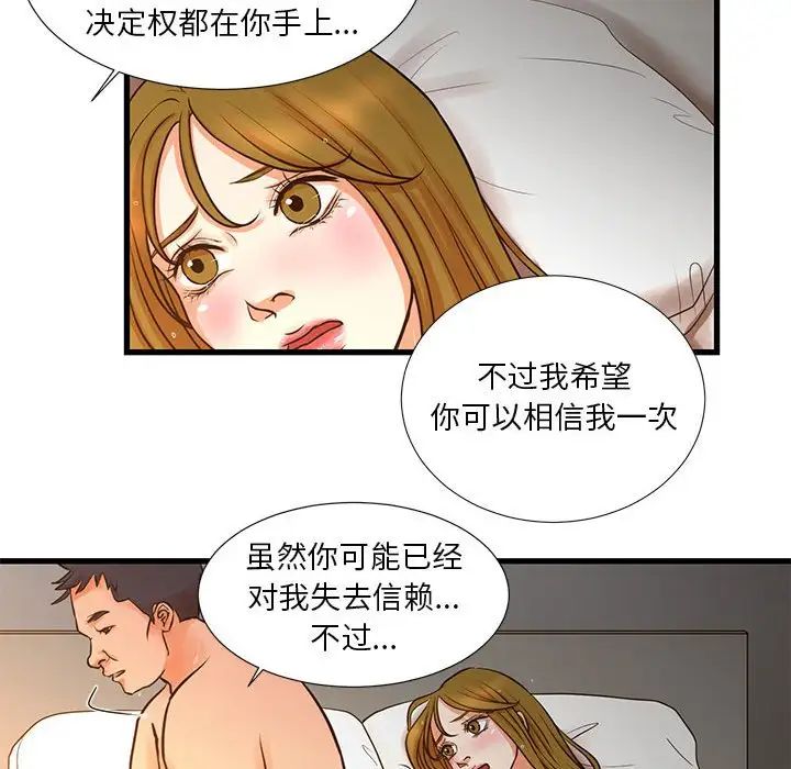 《昂贵的交易》漫画最新章节第11话免费下拉式在线观看章节第【49】张图片