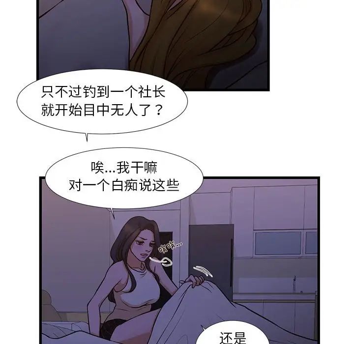 《昂贵的交易》漫画最新章节第11话免费下拉式在线观看章节第【59】张图片