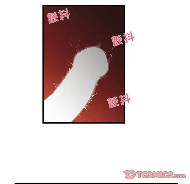 《昂贵的交易》漫画最新章节第11话免费下拉式在线观看章节第【22】张图片