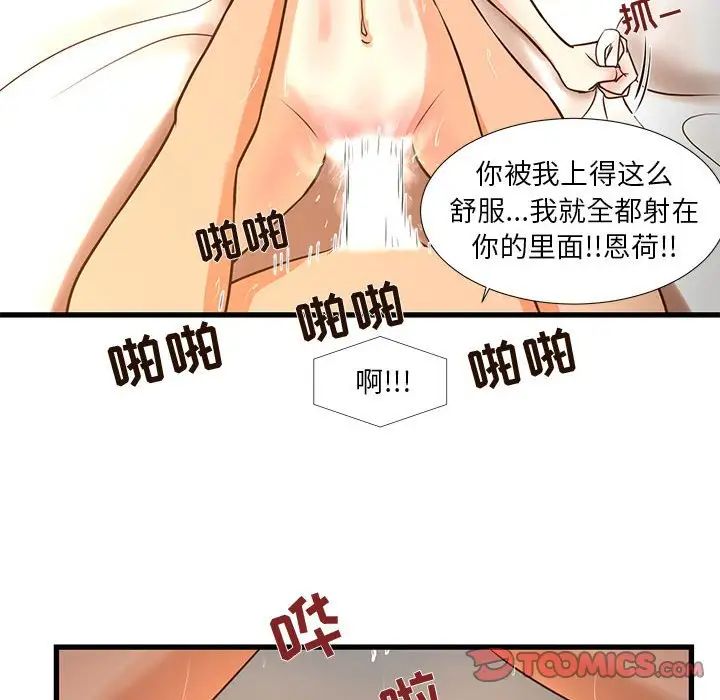 《昂贵的交易》漫画最新章节第11话免费下拉式在线观看章节第【38】张图片