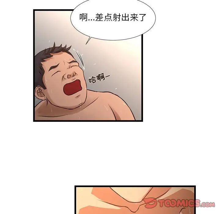 《昂贵的交易》漫画最新章节第11话免费下拉式在线观看章节第【34】张图片