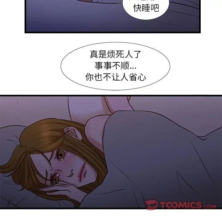 《昂贵的交易》漫画最新章节第11话免费下拉式在线观看章节第【60】张图片