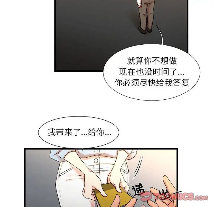 《昂贵的交易》漫画最新章节第12话免费下拉式在线观看章节第【16】张图片