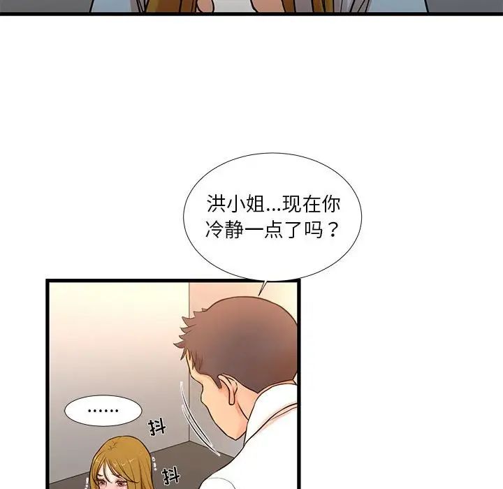 《昂贵的交易》漫画最新章节第12话免费下拉式在线观看章节第【39】张图片