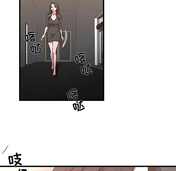 《昂贵的交易》漫画最新章节第12话免费下拉式在线观看章节第【47】张图片