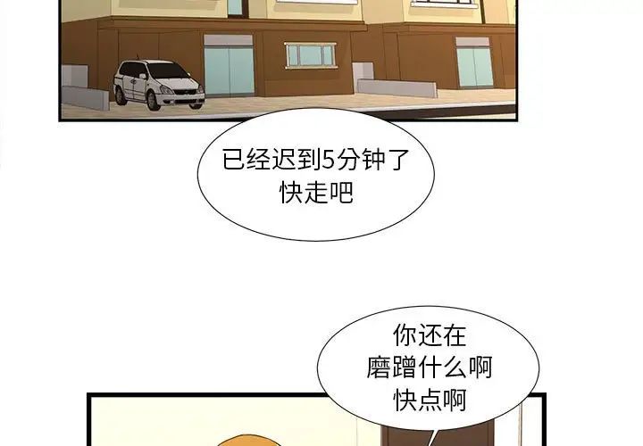 《昂贵的交易》漫画最新章节第12话免费下拉式在线观看章节第【3】张图片