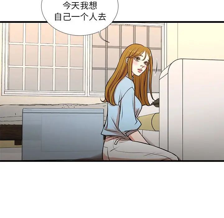 《昂贵的交易》漫画最新章节第12话免费下拉式在线观看章节第【5】张图片