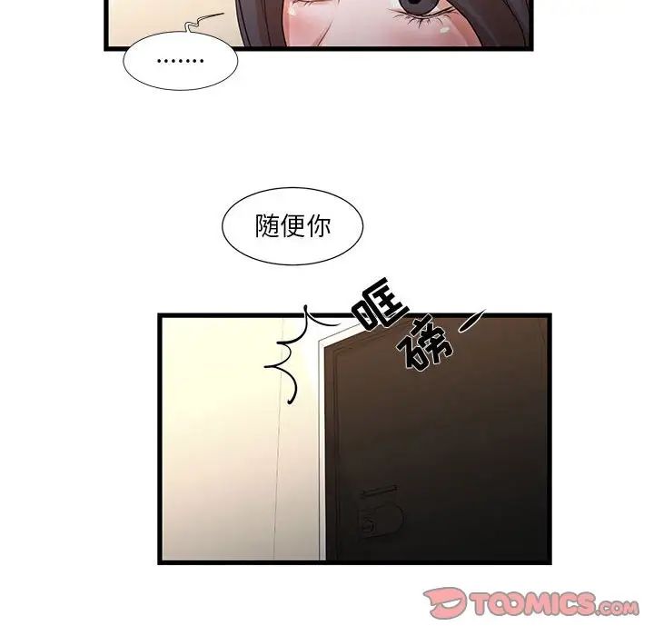 《昂贵的交易》漫画最新章节第12话免费下拉式在线观看章节第【8】张图片