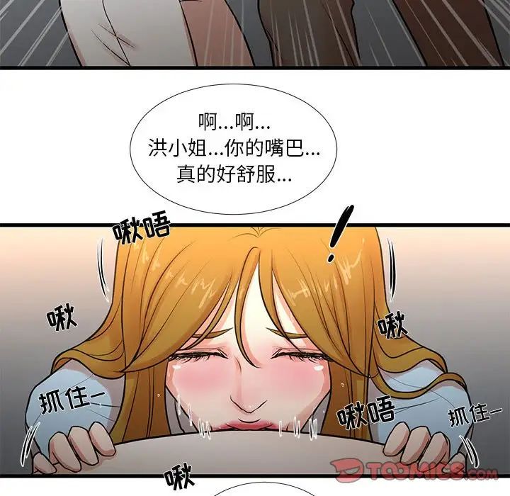 《昂贵的交易》漫画最新章节第12话免费下拉式在线观看章节第【26】张图片