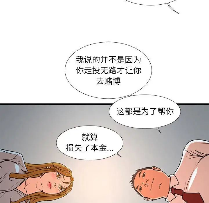 《昂贵的交易》漫画最新章节第12话免费下拉式在线观看章节第【19】张图片