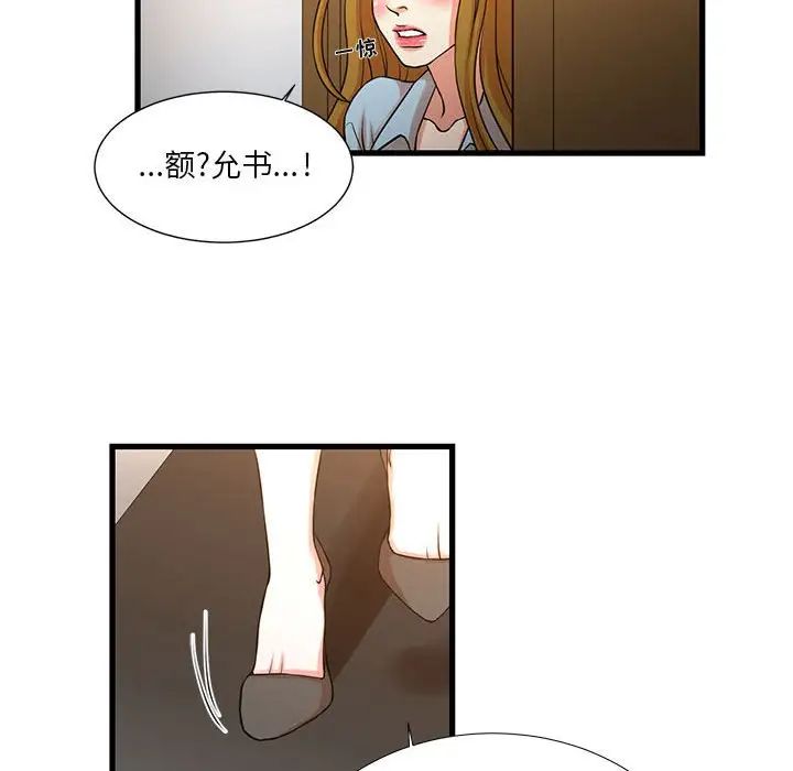 《昂贵的交易》漫画最新章节第12话免费下拉式在线观看章节第【53】张图片