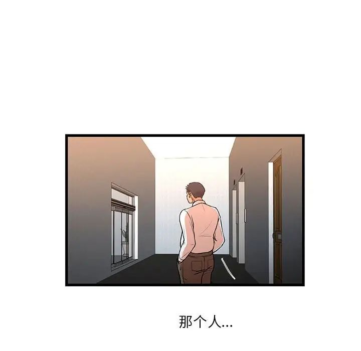 《昂贵的交易》漫画最新章节第12话免费下拉式在线观看章节第【49】张图片