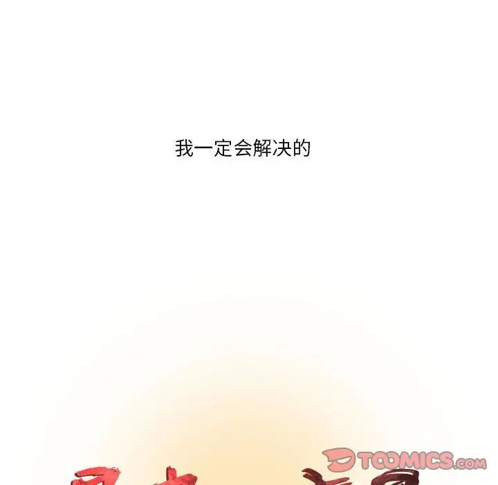 《昂贵的交易》漫画最新章节第12话免费下拉式在线观看章节第【12】张图片