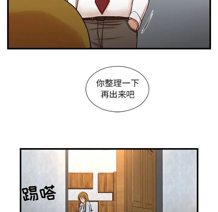 《昂贵的交易》漫画最新章节第12话免费下拉式在线观看章节第【43】张图片