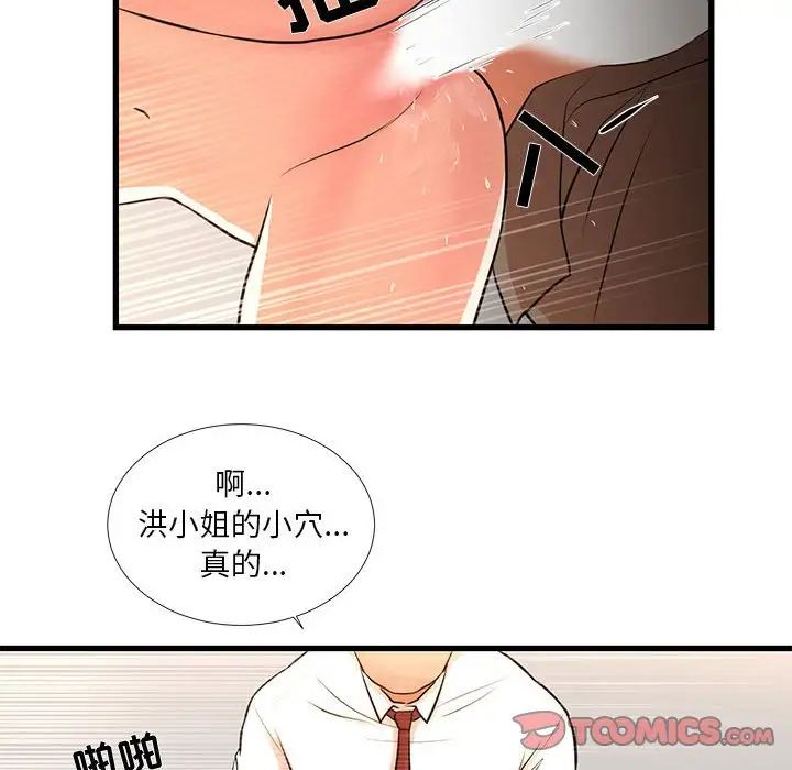 《昂贵的交易》漫画最新章节第12话免费下拉式在线观看章节第【32】张图片