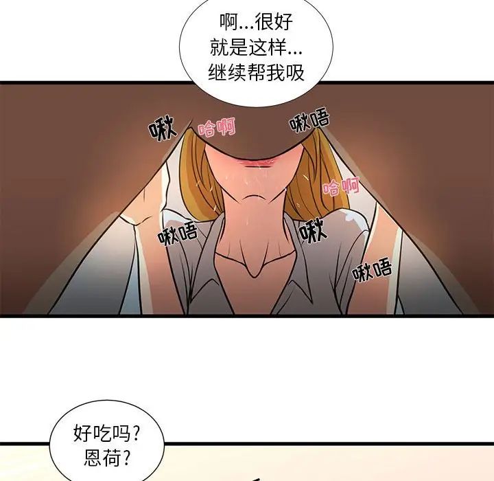 《昂贵的交易》漫画最新章节第12话免费下拉式在线观看章节第【27】张图片