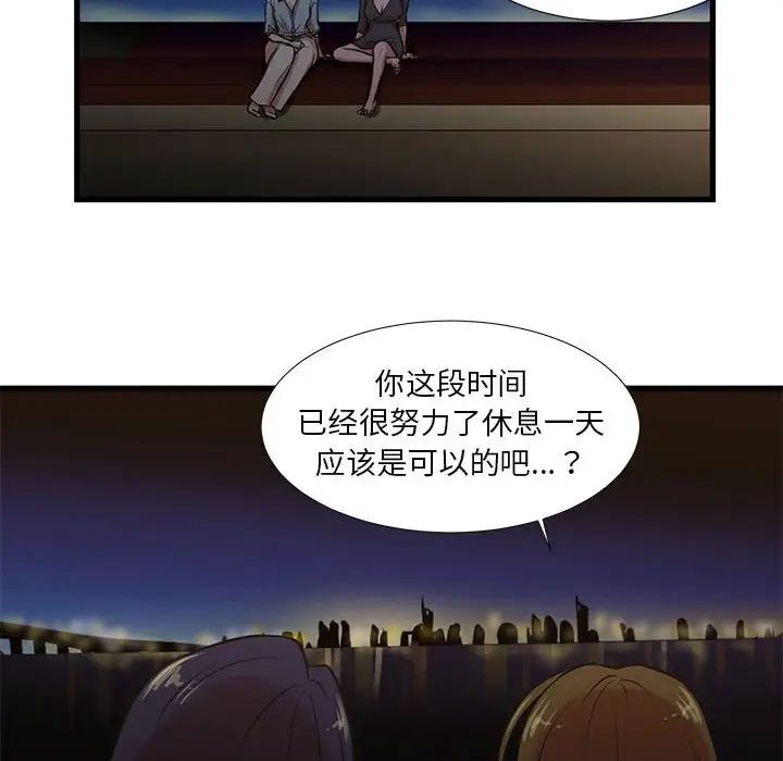 《昂贵的交易》漫画最新章节第13话免费下拉式在线观看章节第【6】张图片