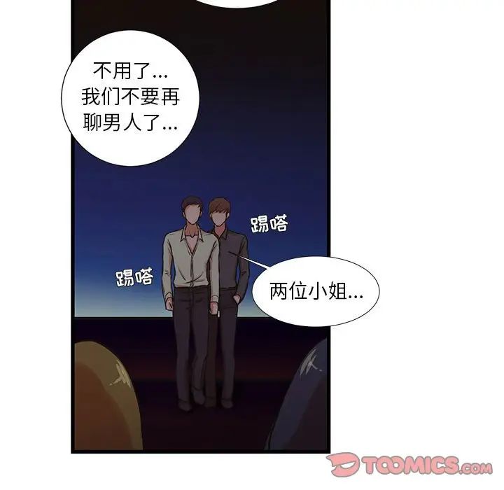 《昂贵的交易》漫画最新章节第13话免费下拉式在线观看章节第【13】张图片