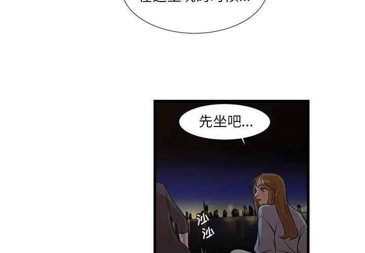 《昂贵的交易》漫画最新章节第13话免费下拉式在线观看章节第【4】张图片