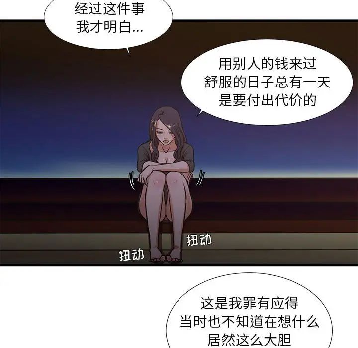 《昂贵的交易》漫画最新章节第13话免费下拉式在线观看章节第【8】张图片